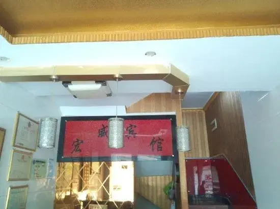 Shanghai Hongwei Hotel