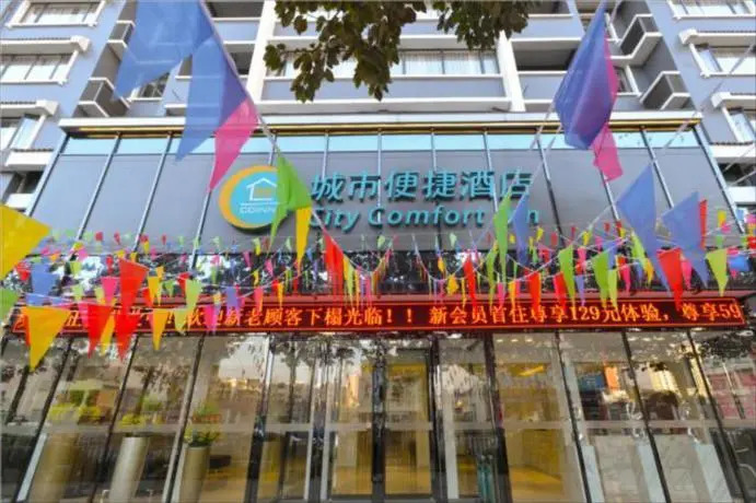 City Comfort Inn Anshun Pingba District Government