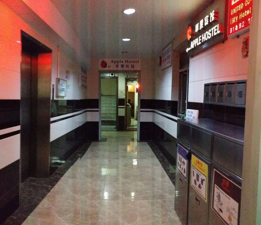 Apple Hostel 蘋果賓館