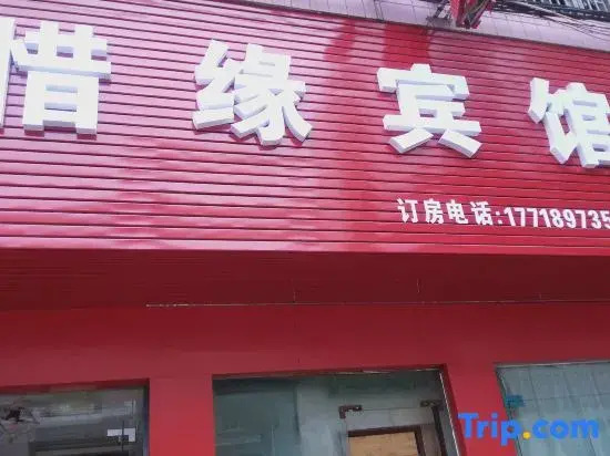 Xiyuan Hotel