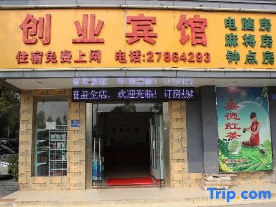 Chuangye Hostel
