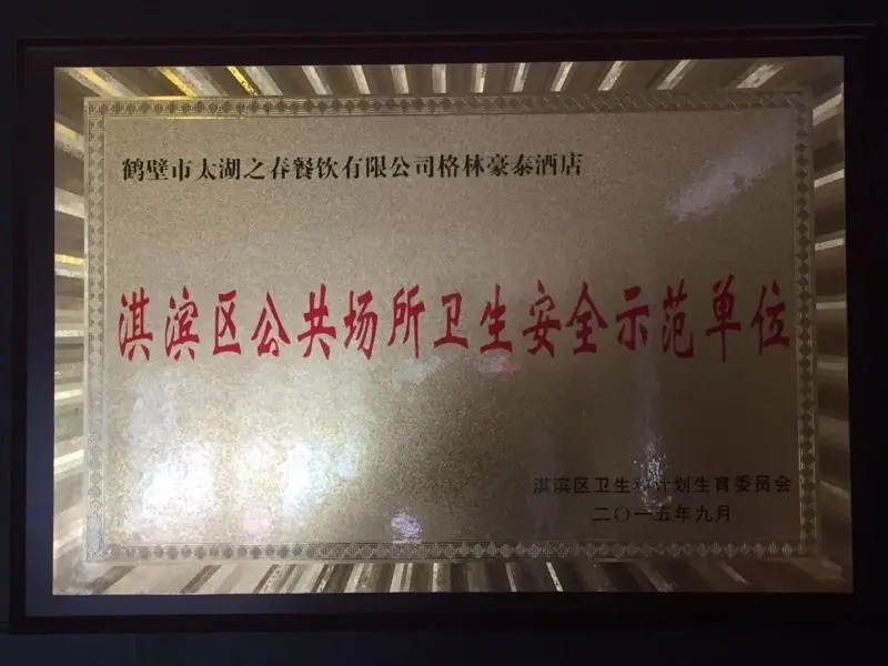 GreenTree Inn HeNan HeBi HengShan Road Business Hotel