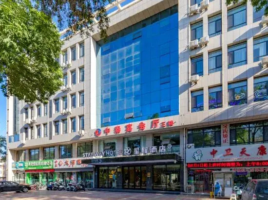 Starway Hotel (Zhongwei Drum Tower)