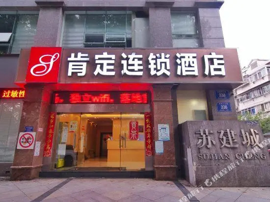 Sujian Business Hotel