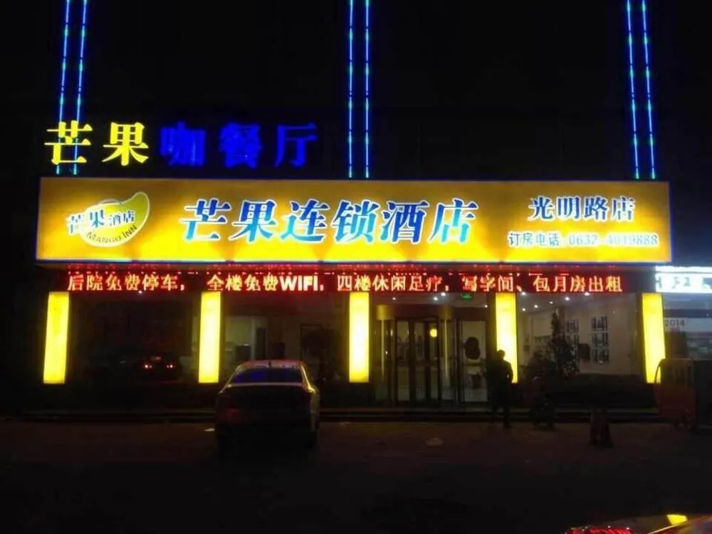 Mango Inn