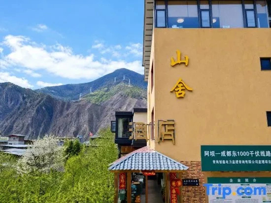 Lixian Mountain Lodge Folk Hotel