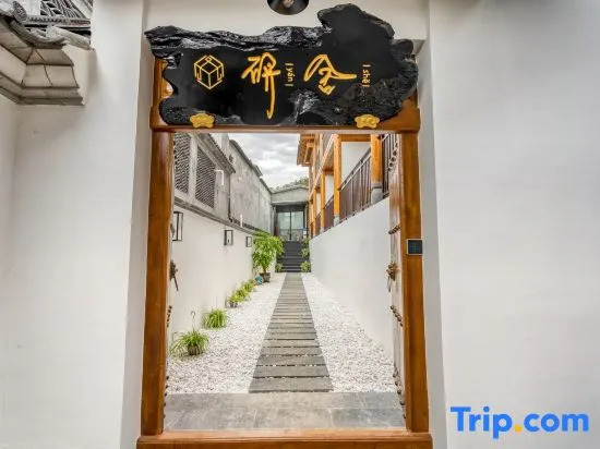 The Yan House Tengchong
