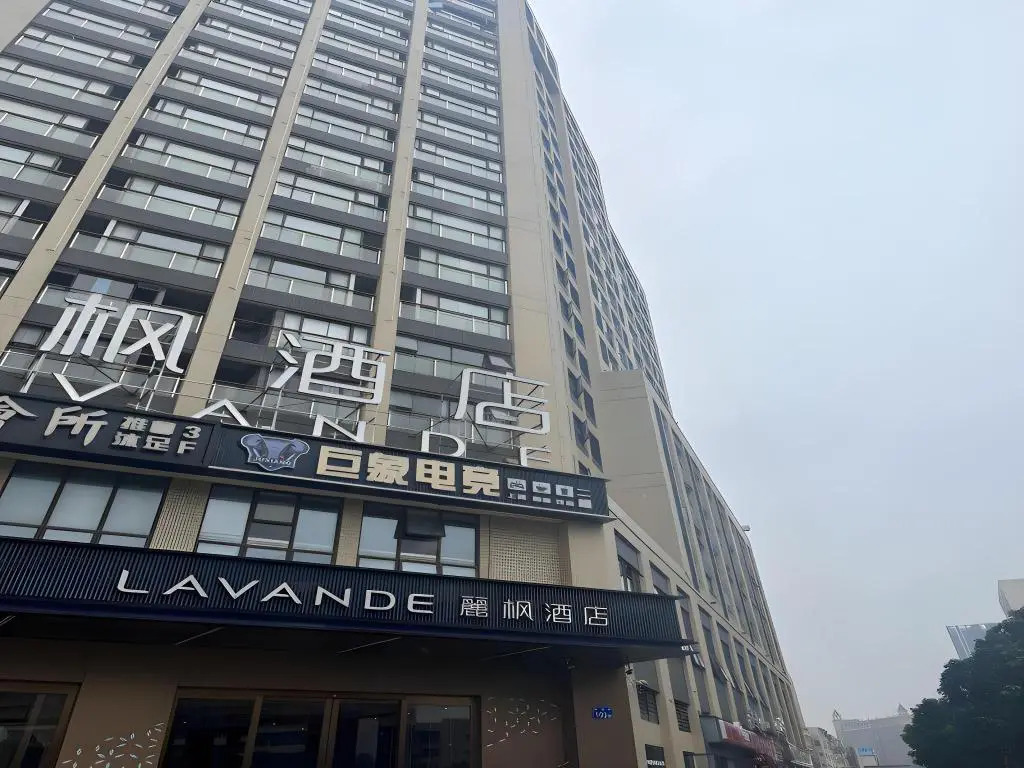 Lavande Hotel Guangzhou east railway station Tianpingjia Subway Station Branch