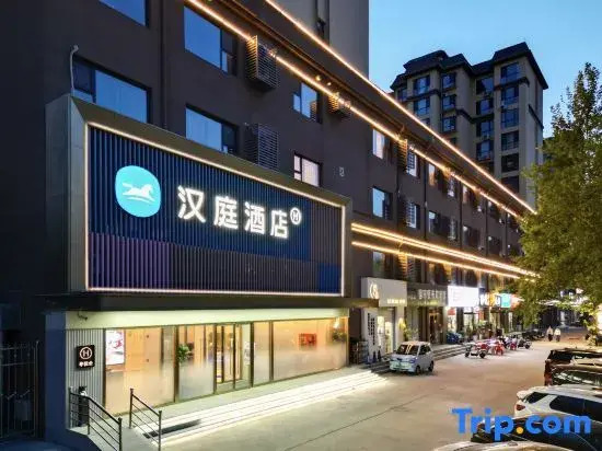 HanTing Hotel (Yuncheng Yanhu International Airport)