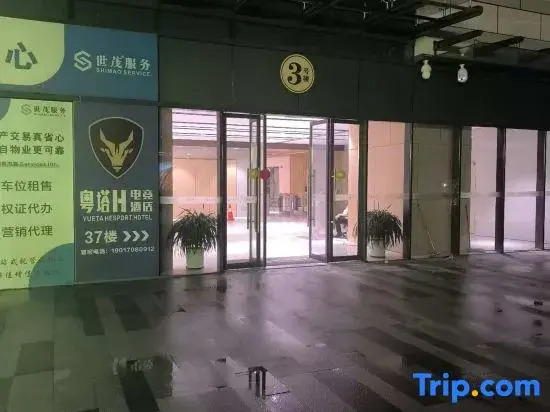 Yueta H Esports Hotel (Wuxiang Shimao Center Branch)