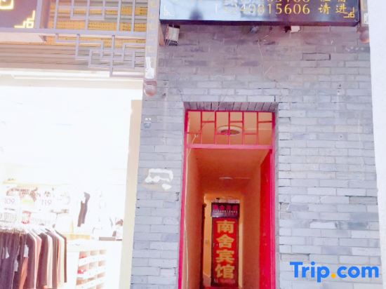 Zhenxiong Nanshe Hotel