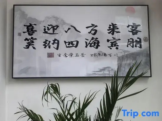 Tiantai Zhonglixunta Homestay (Guoqing Temple Scenic Area)
