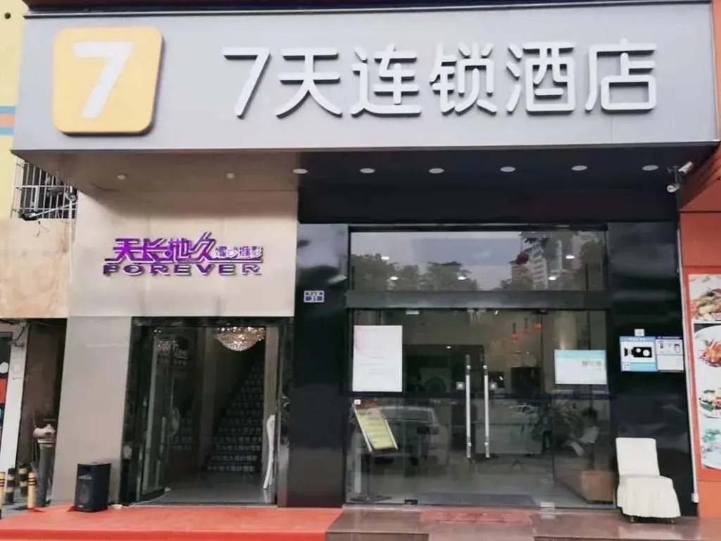 7 Days Inn Shajin Public Plaza Branch