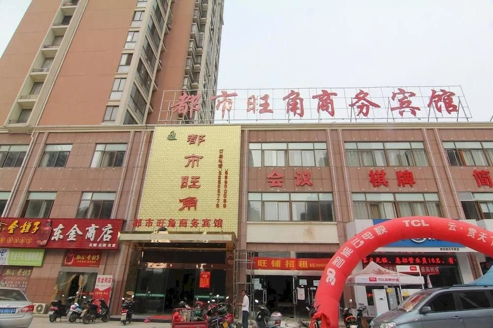 Dushi Wangjiao Business Hotel