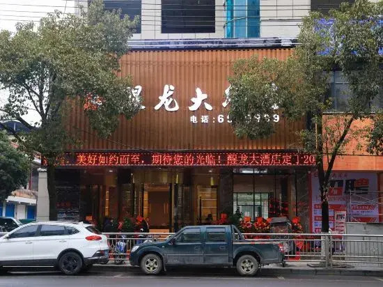 Ruixiang Grand Hotel