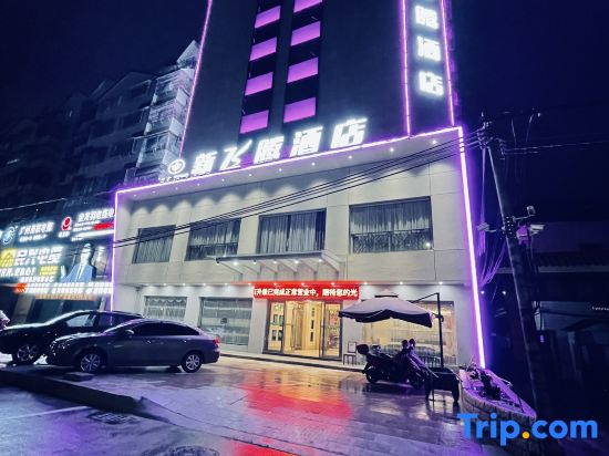Xinfeiteng Hotel