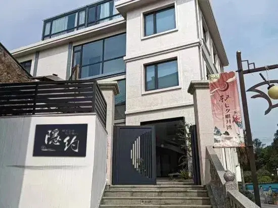 Wenzhou Hidden Homestay