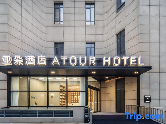 Atour Hotel Beijing West Station South Road Liuliqiao East