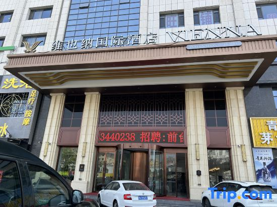Vienna International Hotel (Jinzhong Yuci Impression City Branch)