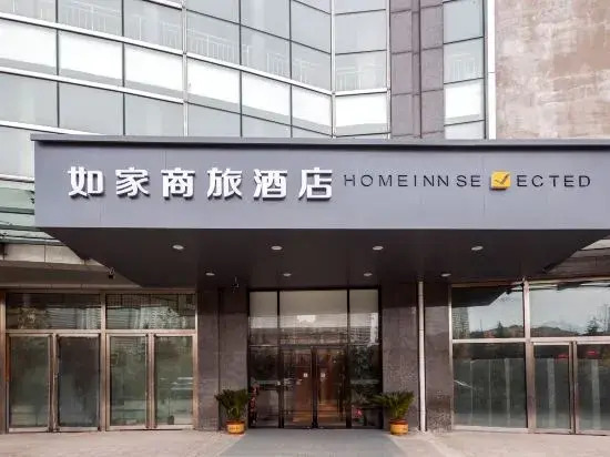 Home Business Travel Hotel (QingdaoWusi Plaza, Wanxiang City)
