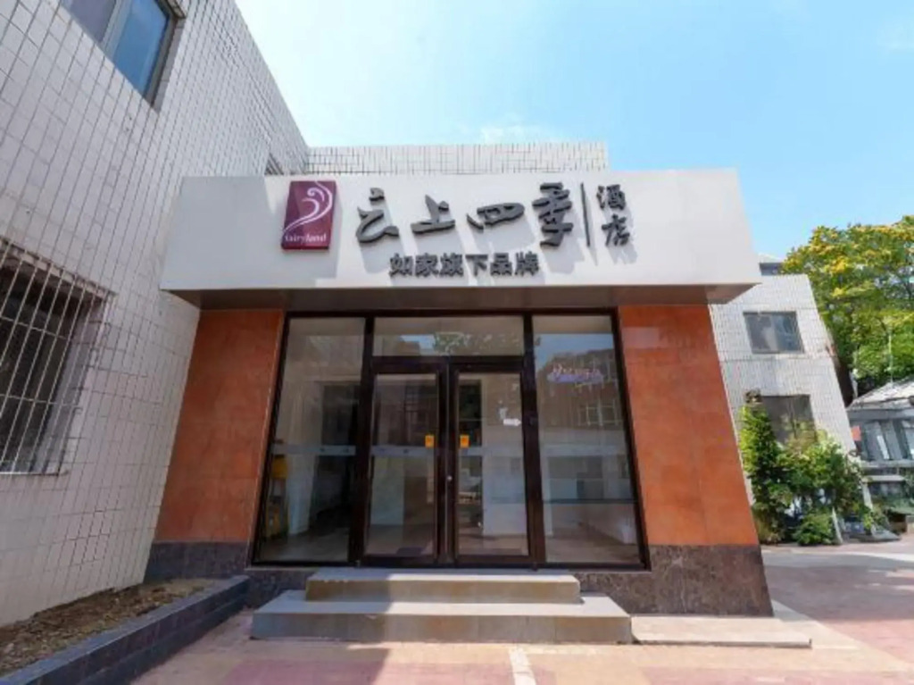 Fairyland Hotel (Beijing University Zhongguancun Subway Station)