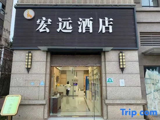 Hongyuan Hotel (Nanchang West Railway Station, Medical College of Nanchang University)
