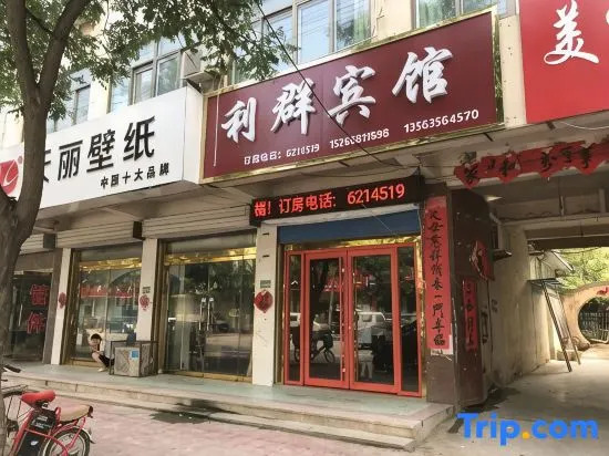 Yanggu Liqun Hotel
