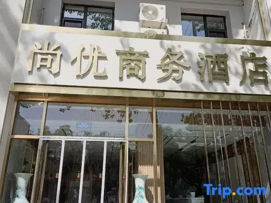 Yuci Feifei Fashion Themed Homestay