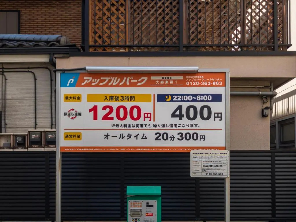 VACATION INN HEIWAJIMA I