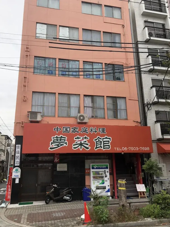 Osaka Family Condominium Musaikan
