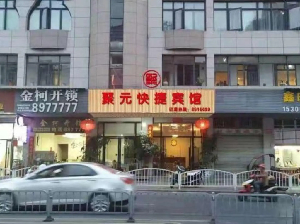 Juyuan Express Hotel