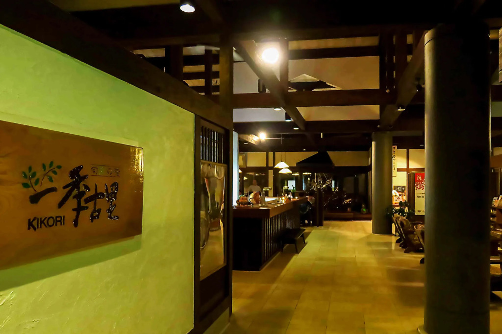 Hotel Kikori