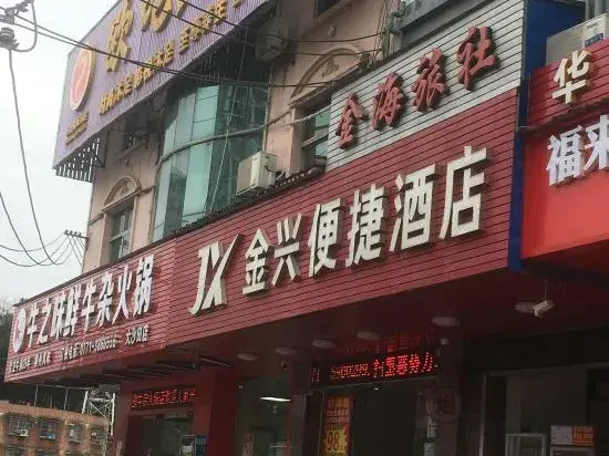 Jinxing Express Hotel