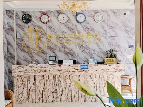 Ruiyuan Hotel
