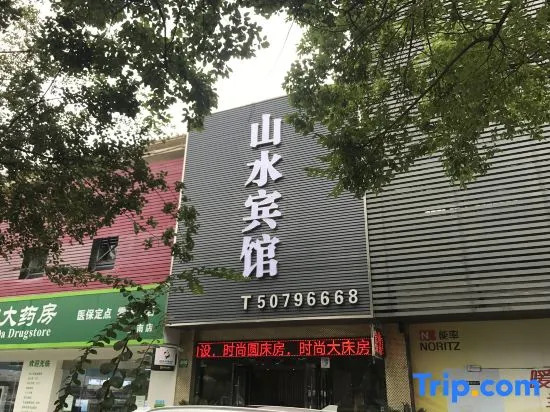 Shanshui Hotel (Shanghai Expo Yangsi Subway Station)