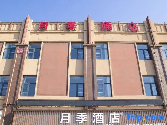 Rose Hotel (Nanyang Jiangying Airport Huayao City)