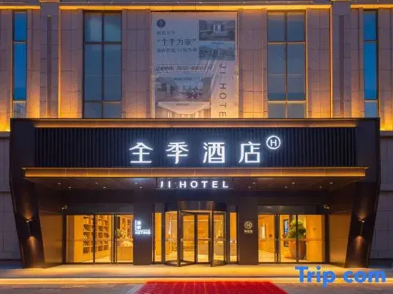 JI Hotel (Qingdao Laixi Wanda Plaza)