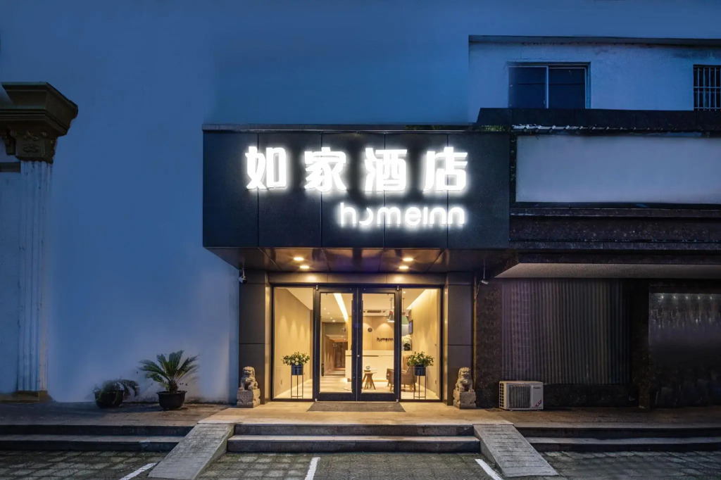Home Inn Suzhou Taihu Lake Dongshan Town