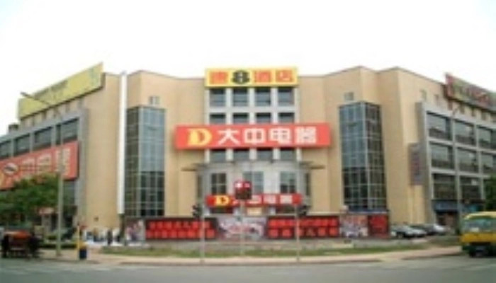 Super 8 Hotel Beijing Yizhuang Tianbao