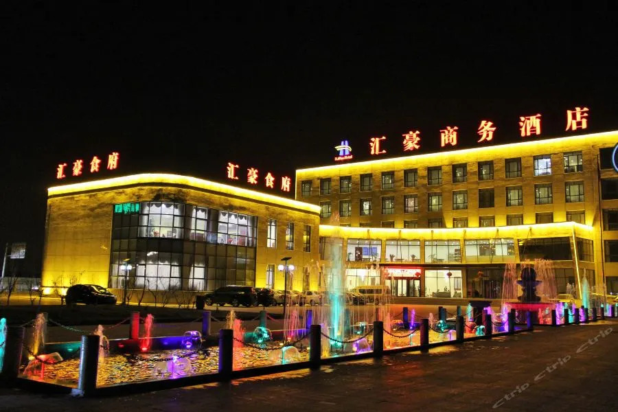 Huihao Business Hotel
