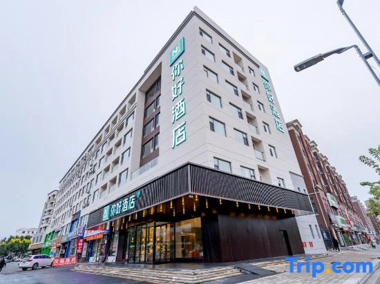 Ni Hao Hotel (Changchun Shuangyang Street College of Science and Technology)