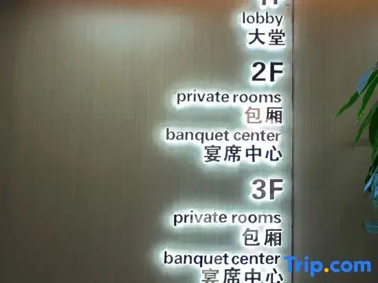 Pinyan Hotel (Lu'an Yaoli)