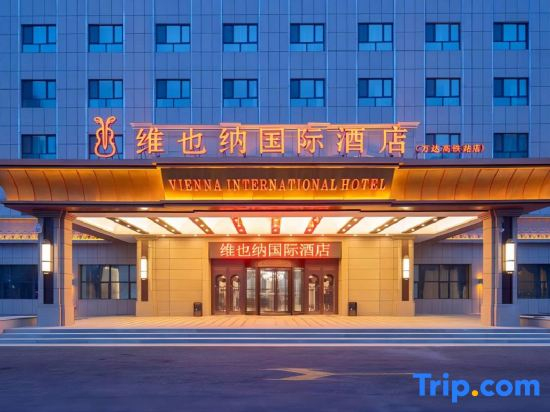 Vienna International Hotel (Urumqi Wanda High-speed Railway Station)