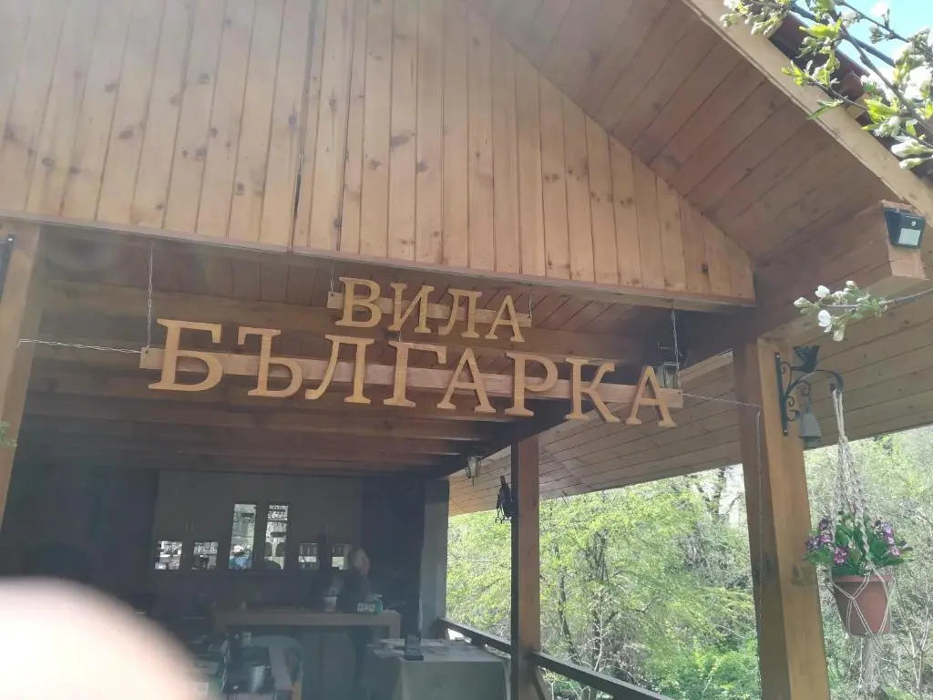Villa Bulgarka