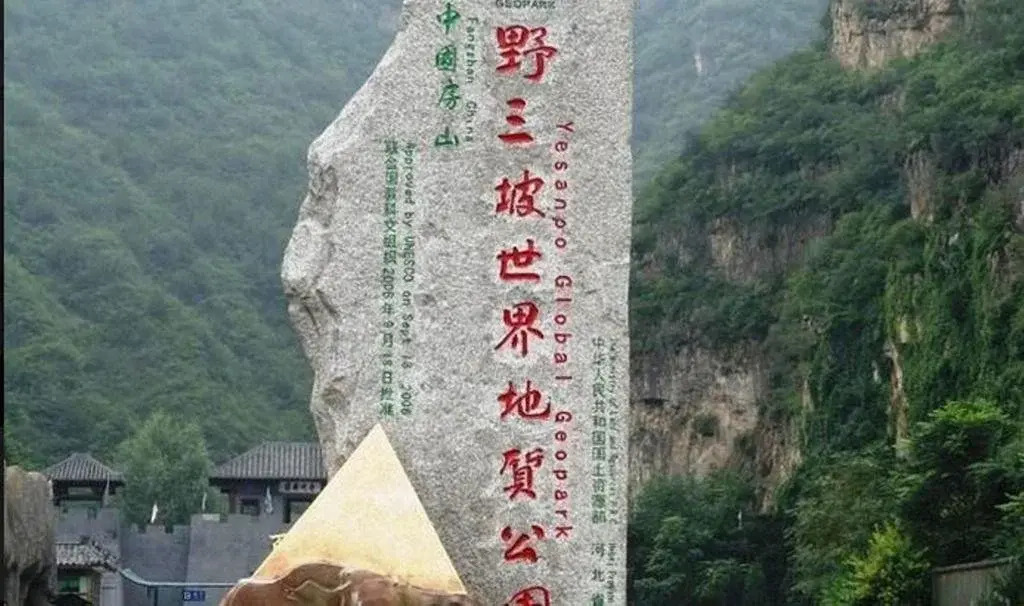 Yesanpo Xin'anlou Inn