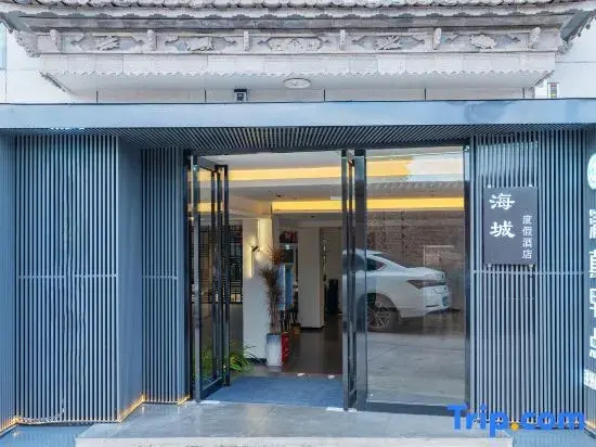 Haicheng Resort Hotel (Dali  Erhai  Station   Store)