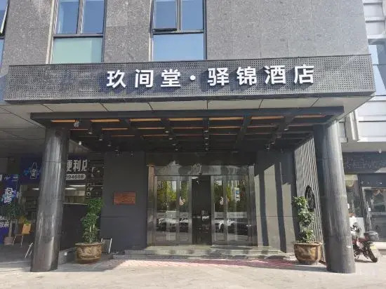 Jiujiantang Yijin Hotel