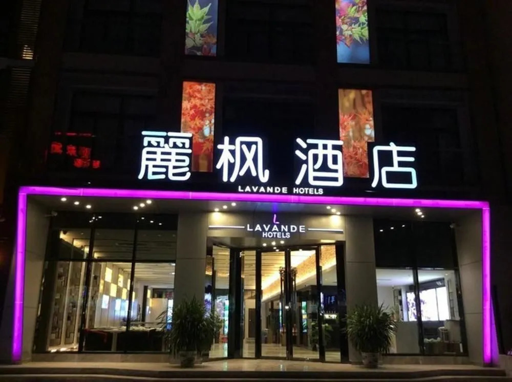 Lavande Hotel Sanya Sanya Bay Jixiang Street