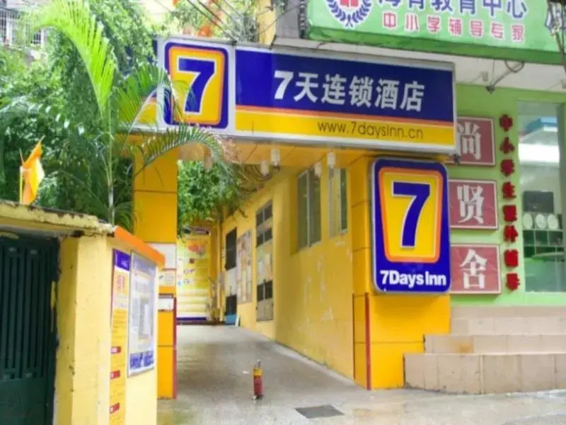 7 Days Inn Guangzhou - Dongshankou Station Branch