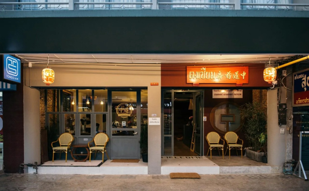 Tong Siam - Hostel